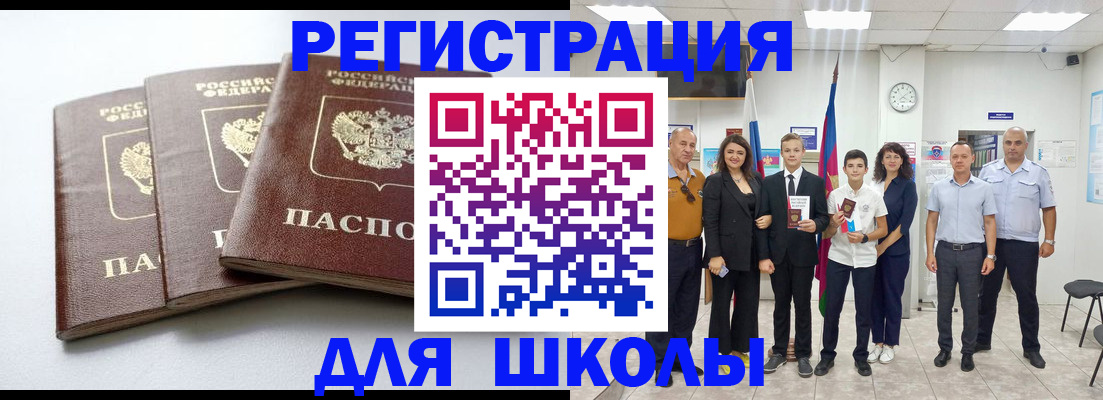 временная регистрация надежно в Таштаголе